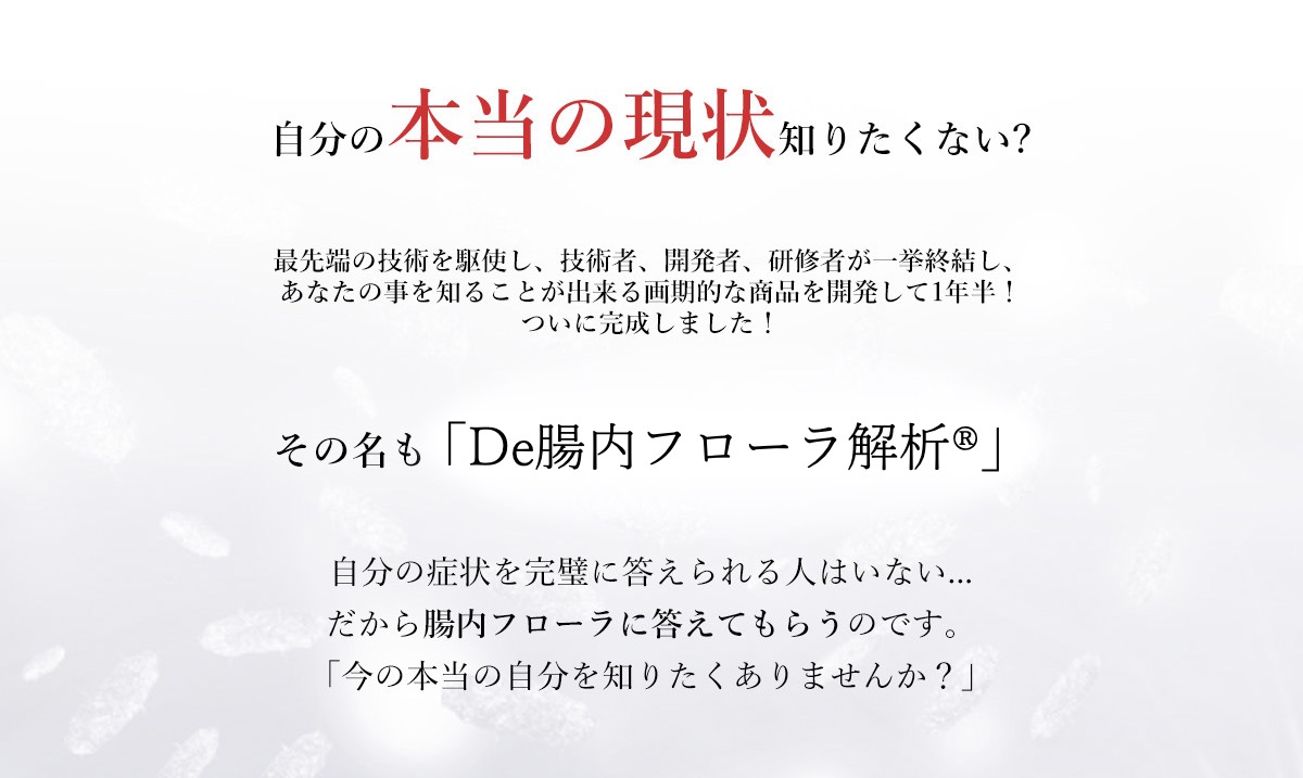 自分の本当の現状知りたくない？