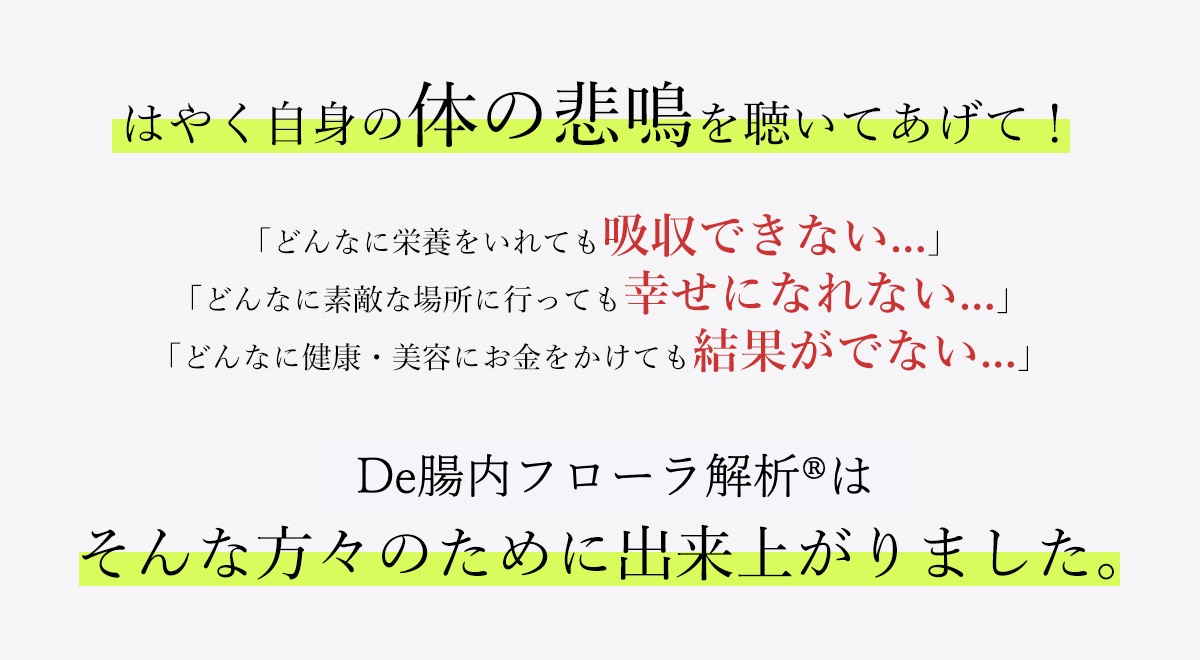 はやく自身の体の悲鳴を聞いてあげて！